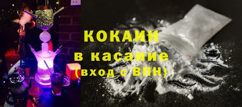 COCAIN Эквадор  купить   Рошаль 