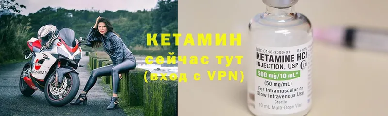 Кетамин VHQ  гидра   Рошаль  где продают  